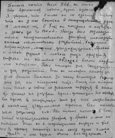Письмо Марии Иосифовны Ткаченко по розыску сына. 31.10.1943  г. Стр. 2
