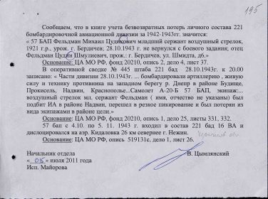 Справка-запрос.