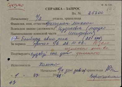 Справка-запрос.