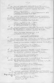 Приказ об исключении из списков.