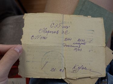 Справка о ранении
