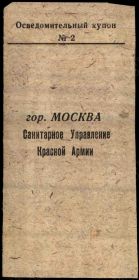 Документ в учётной картотеке.