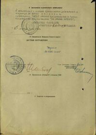 Наградной лист стр 2
