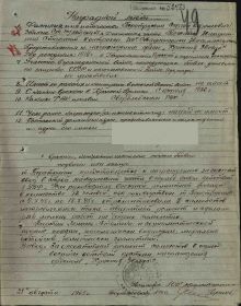 наградной лист к ордену "Красная Звезда"