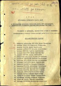 Наградной указ