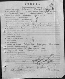 Анкета по розыску военнослужащего 29 июля 1946 год