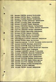 Строка в наградном указе