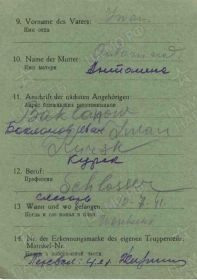 Транзитная карта военнопленного. Перевод  из Stalag XIII-A в Stalag XIII-D. Бакланов Иван  (Baklanow Iwan). Стр. 2