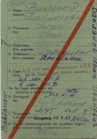 Транзитная карта военнопленного. Перевод  из Stalag XIII-A в Stalag XIII-D. Бакланов Иван  (Baklanow Iwan). Стр. 1