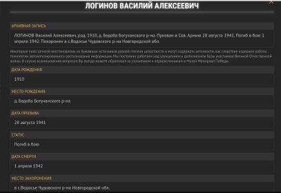 Единая база фронтовиков Красноярского края
