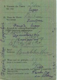 Транзитная карта военнопленного. Перевод из Stalag XIII-A в Stalag XIII-D. Фенота Иван (Fenota Iwan). Стр. 2