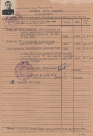 Послужной список: прохождение военной службы (1941–1961 гг.) часть 2
