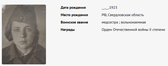 сведения с сайта Память народа