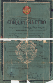 Удостоверение об окончании Бакинской фармацевтической школы от 24.06.1941 г.