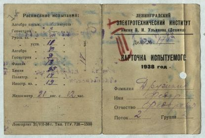 Студенческое дело- Карточка испытуемого л1