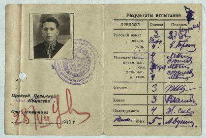 Студенческое дело- Карточка испытуемого л2 + фото Дружкин Ф.Ф