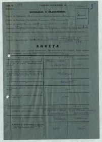 Студенческое дело- Анкета л1