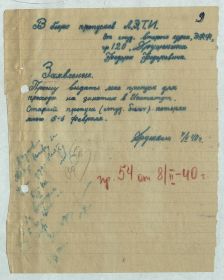 Студенческое дело- Заявление на выдачу нового пропуска