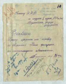 Студенческое дело- Заявление о переводе в группу 125