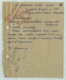 Студенческое дело- Заявление о прошении на бесплатное обучение