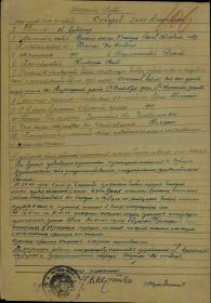 Наградной лист стр 1