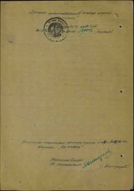 Наградной лист стр 2