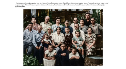 Семейный снимок 1956 года. Ольга Игнатьевна — дорогой и близкий человек