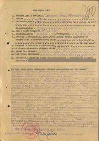 Наградной лист стр 1