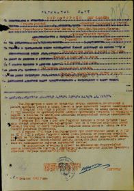 наградной лист к ордену"Красная Звезда"