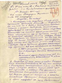 Наградной приказ
