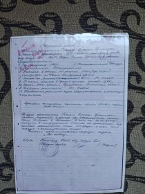 Наградной лист