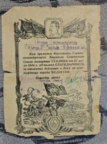 Благодарность