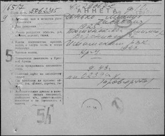 Документ, уточняющий потери