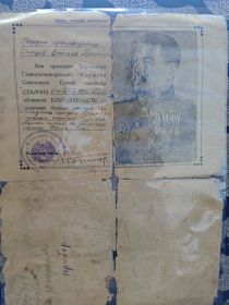 Благодарность
