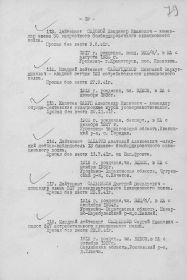 Приказ об исключении из списков КА от 9 мая 1942 г. Салатов А.А.