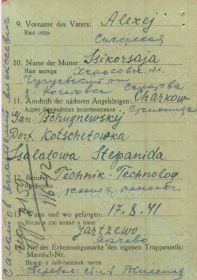 Транзитная карта военнопленного. Перевод из шталага 359 в Офлаг 62. Салатов Анатолий ((Ssalatow Anatoli). Стр. 2