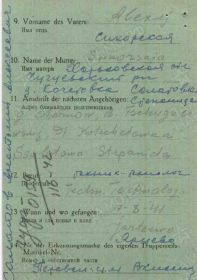 Транзитная карта военнопленного. Шталаг XIII A. Салатов Анатолий ((Ssalatow Anatoli). Стр. 2