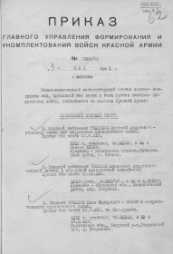 Приказ об исключении из списков КА от 9 мая 1942 г. Стр. 3