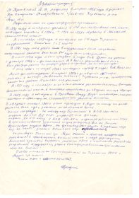 Автобиография