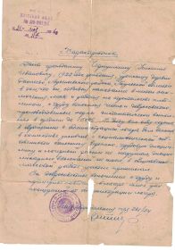 Характеристика