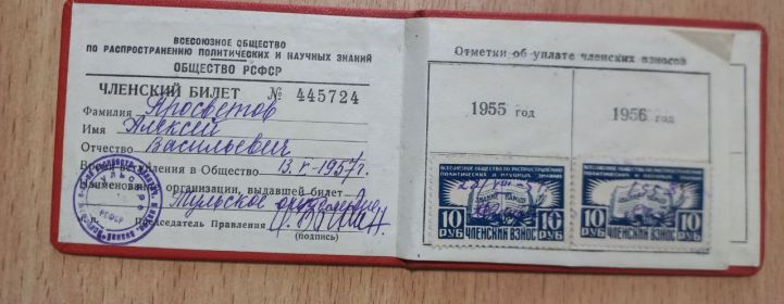 Всесоюзное общество по распространению политических и научных знаний «Общество РСФСР»