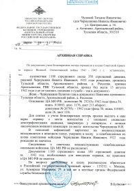 Документ о нахождении в плену ФСБ