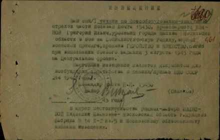 Документ, уточняющий потери.