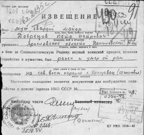 Документ, уточняющий потери.