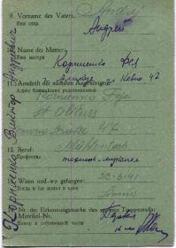 Транзитная карта военнопленного. Перевод из Stalag XIII-A в Stalag XIII-D. Корниенко Виктор. Стр. 2
