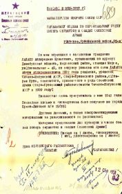Документы с сайта Память народа
