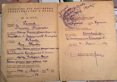Свидетельство о браке