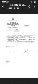 Архивная справка РГАСПИ.