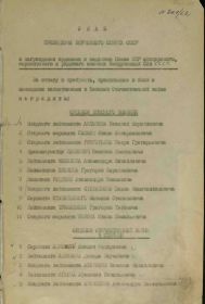 Документы с сайта "Память народа"