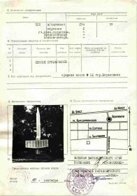 УЧЁТНАЯ КАРТОЧКА воинского захоронения: РЕСПУБЛИКА БЕЛАРУСЬ: Брестская обл., Барановичский р-н, г. Барановичи, городская пл., братская могила №1.